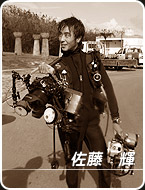 佐藤 輝